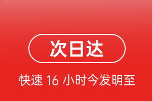 海浪航空快运航空货运 航空货运